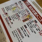 焼きとん 大森商店 - 