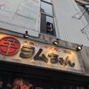 大衆ジンギスカン酒場 ラムちゃん　柏店