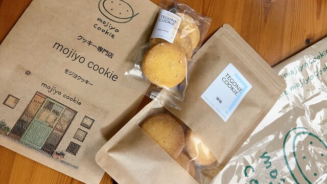 クッキー専門店ｃｈｅｚ－ｍｏｉ様　　④オーダー専用ページ 3_33M-000030c1.jpg?v=1679565092