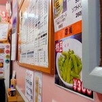 味楽 - 目の高さにこれは・・・。ビールを頼めと・・・。(笑)