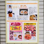 味楽 - 玄関扉左横の外壁。