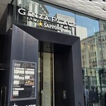 サッポロ生ビール黒ラベル THE BAR - 