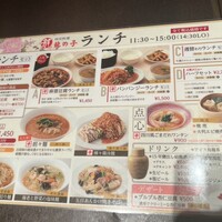 四川料理 龍の子 - 