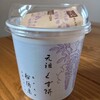 船橋屋 コレド室町店