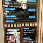 麺や旬香 - 店前看板