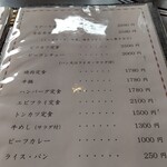 レストラン 牛石 - メニュー