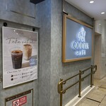 ゴディバカフェ - 