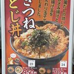 Akamatsu Parking Area (Nobori Sen) Motenasu