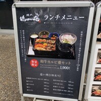 焼肉 徳川苑 - 