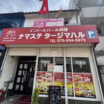 ナマステ タージマハル - 