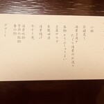 梅の花 長久手店 - 