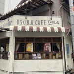 オソラカフェ - 