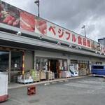 ベジフル食品館 - 
