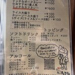 リッチなカレーの店 アサノ - 