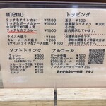 リッチなカレーの店 アサノ - 