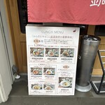 火鍋 薬膳 なつめ - 