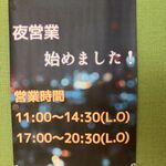 Fishmen - 営業時間