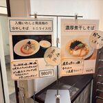 Fishmen - 限定メニュー