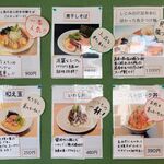 Fishmen - レギュラー メニュー