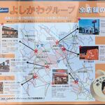 Fishmen - グループの店舗一覧