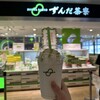 ずんだ茶寮 シェイクエクスプレス店