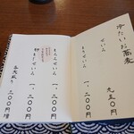 手打ち蕎麦 おうか - 冷たい蕎麦4種類