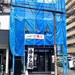 仙台中華そば 銘店嘉一 - お店外観※1F
