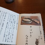 手打ち蕎麦 おうか - そばがき美味しそう