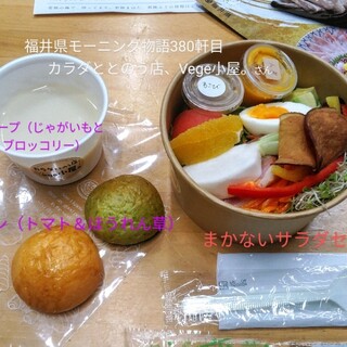 カラダととのう店、Vege小屋。_0