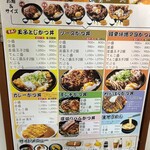 かつ丼吉兵衛 三宮本店 - 