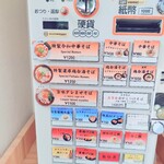 小麦生まれ、麺育ち。 - 