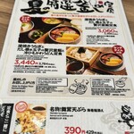 草津湯畑 まんてん - 