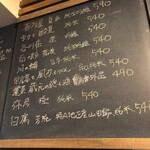 麹町いづみや しろ - 【2025年6月の第4週】279