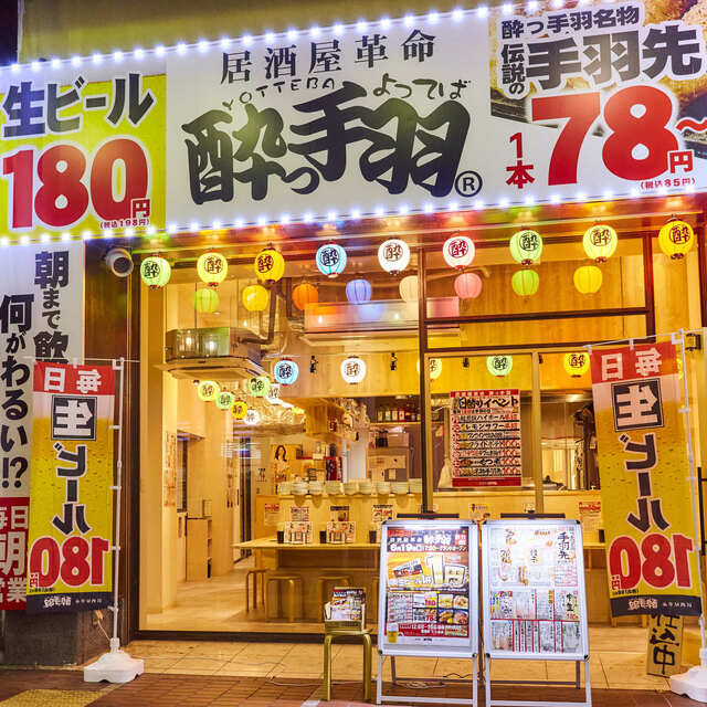 居酒屋革命 酔っ手羽 仙台一番町店 - 勾当台公園（居酒屋）の写真