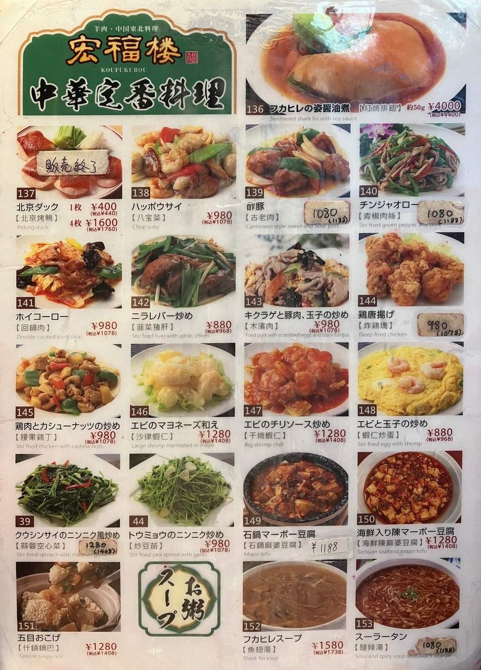 宏 福 楼