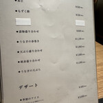 うなぎ四代目菊川 - 