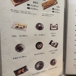 うなぎ四代目菊川 - 