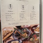 うなぎ四代目菊川 - 