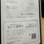 うなぎ四代目菊川 - 