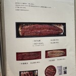 うなぎ四代目菊川 - 