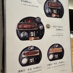 うなぎ四代目菊川 - 