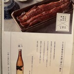 うなぎ四代目菊川 - 