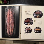 うなぎ四代目菊川 - 