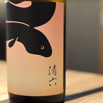 うなぎ四代目菊川 - 清六