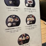 うなぎ四代目菊川 - 