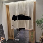 うなぎ四代目菊川 - 