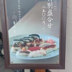 菊水鮓 - お手頃なおすしもあるよo(^o^)o