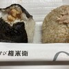 おむすび権米衛 京王多摩センターSC店