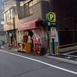 西口やきとん - 