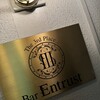 Bar Entrust